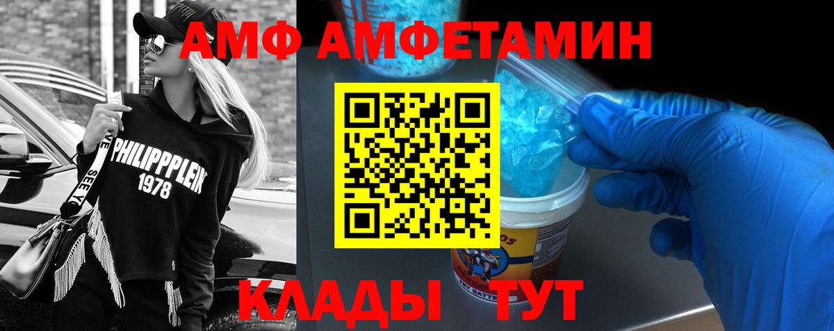 Amphetamine  Дмитров  Амфетамин 97% 
