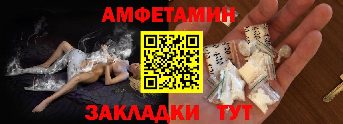 Amphetamine  Вход с VPN  Дмитров  kraken зеркало  АМФ VHQ 