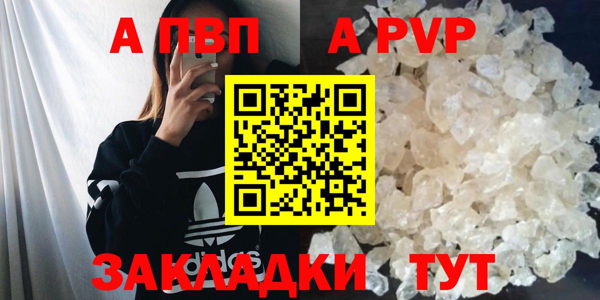 А ПВП Соль  Дмитров  А ПВП мука  Alfa_PVP крисы CK 