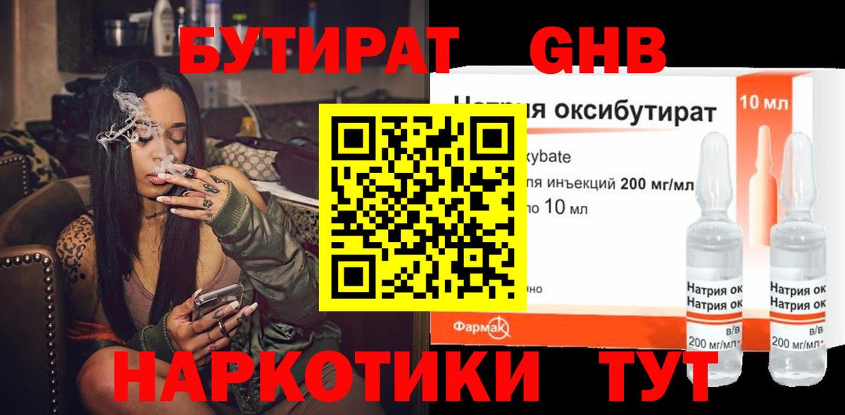 Дмитров  БУТИРАТ BDO  Вход с VPN 