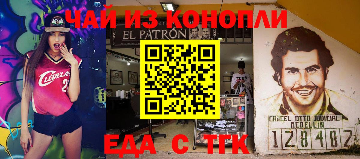 Cannafood конопля  Дмитров 