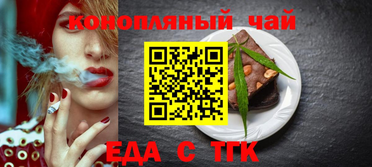 Cannafood марихуана Дмитров