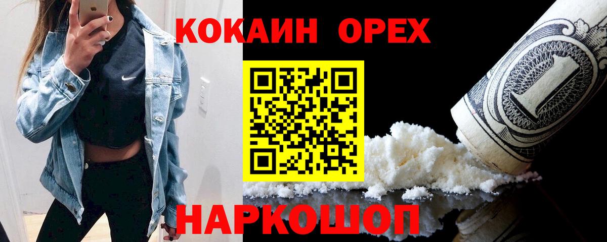 Дмитров  Cocaine 98%  Вход с VPN  Cocaine  Кокаин Перу 