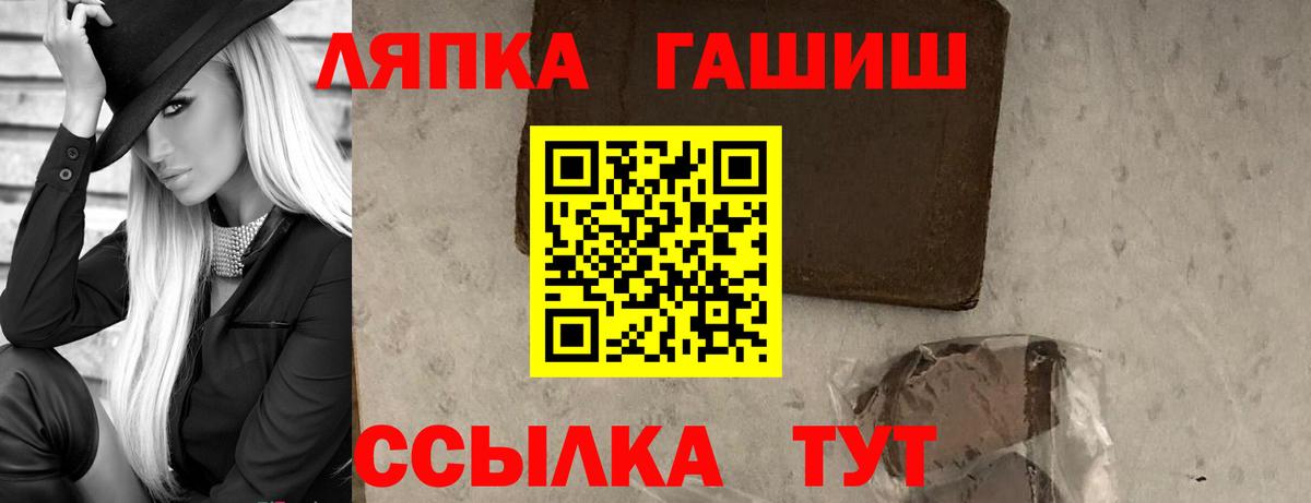 ГАШИШ  ГАШИШ гашик  Гашиш Premium  Вход с VPN  Дмитров 