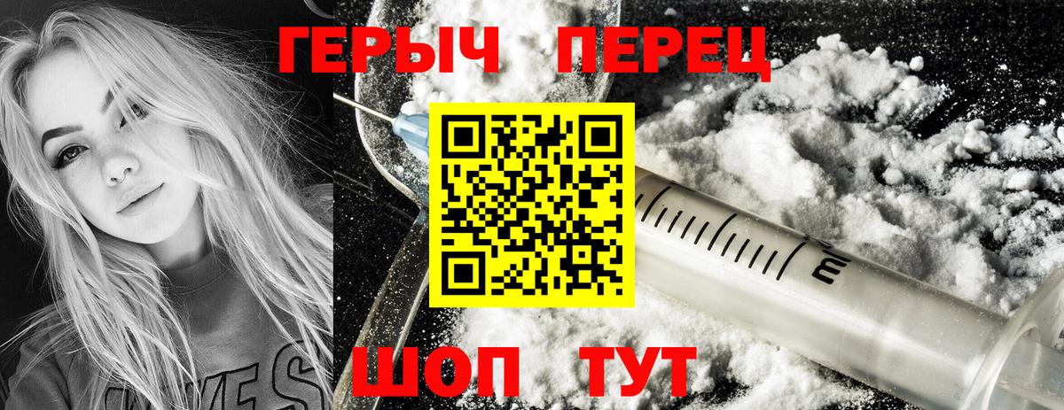 ГЕРОИН VHQ Дмитров