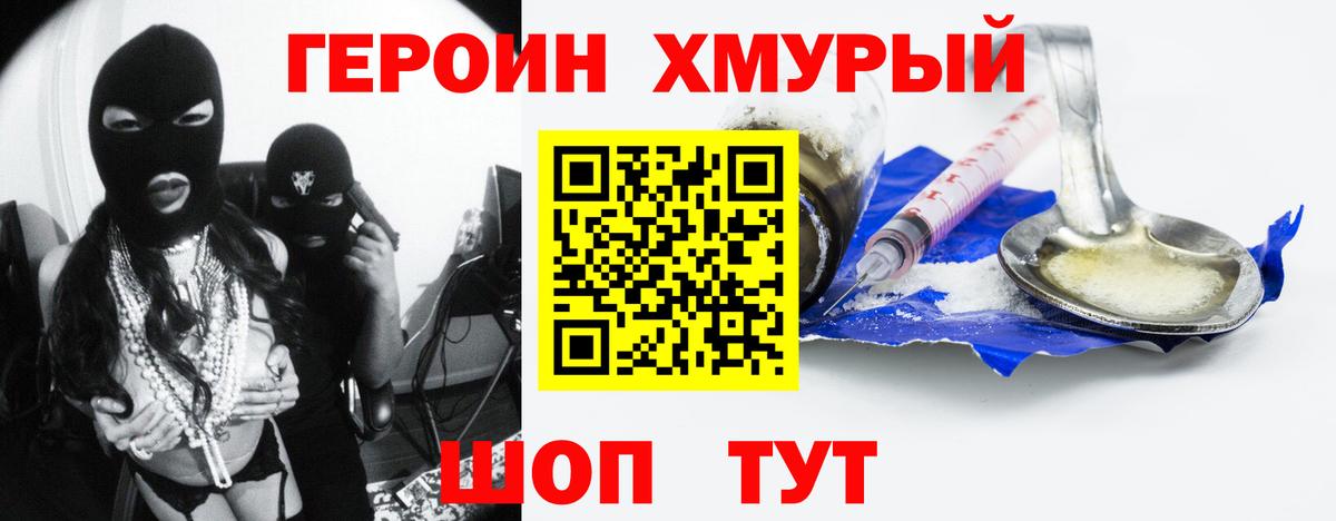 Героин герыч Дмитров