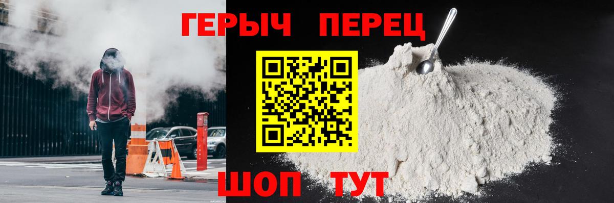 Дмитров  ГЕРОИН герыч  Вход с VPN 