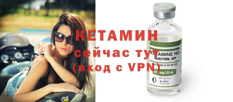 КЕТАМИН ketamine  kraken ТОР  Дмитров 