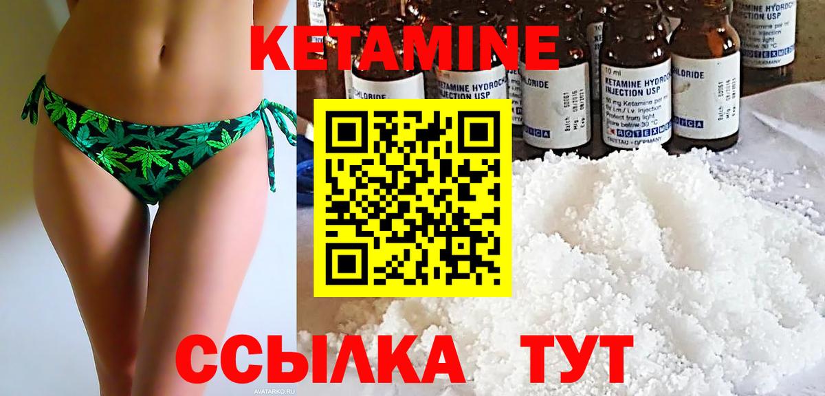 Кетамин VHQ Дмитров