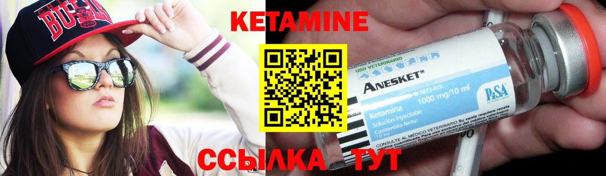 КЕТАМИН ketamine  КЕТАМИН ketamine  Дмитров 