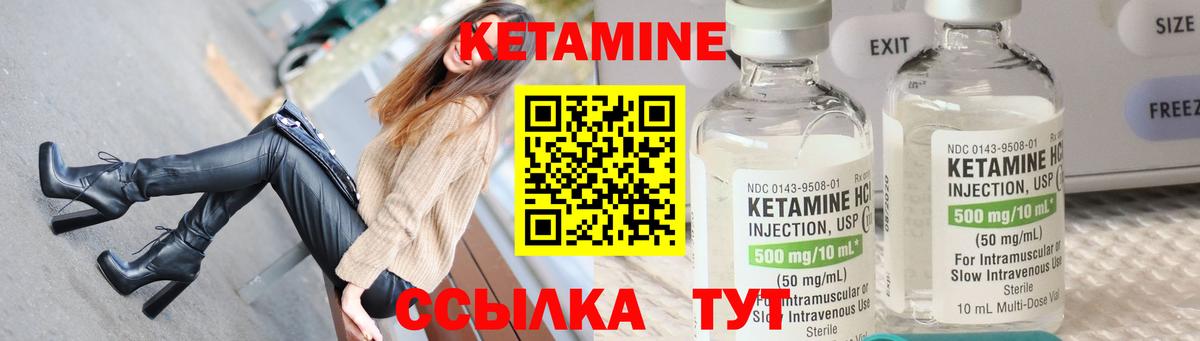 КЕТАМИН VHQ  Кетамин ketamine  Вход с VPN  Дмитров 