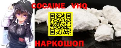 альфа пвп VHQ Волжский