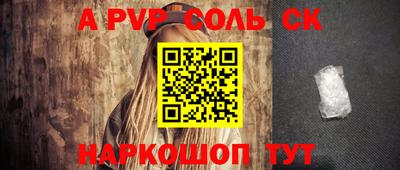 гашик Волгодонск