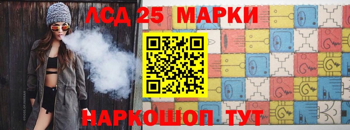 LSD-25 экстази кислота Дмитров
