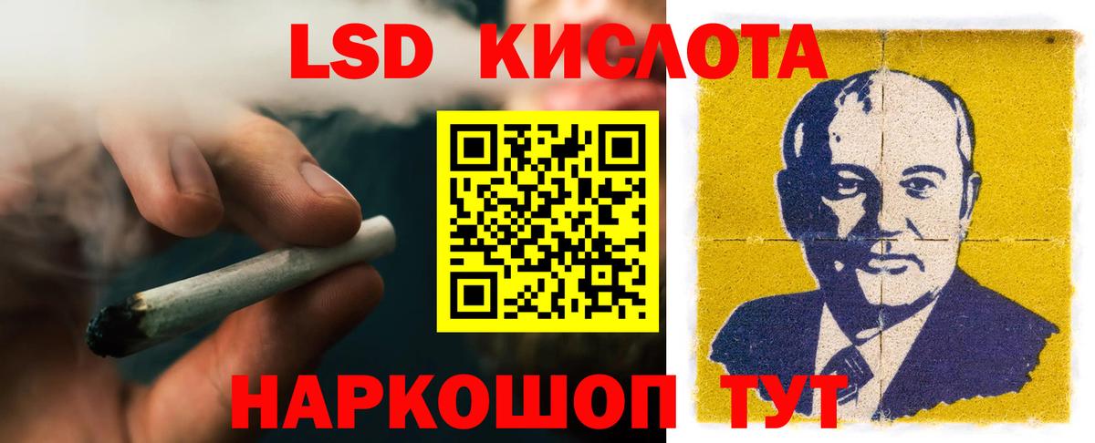 LSD-25 экстази кислота  ЛСД экстази  OMG маркетплейс  ЛСД экстази ecstasy  Дмитров 