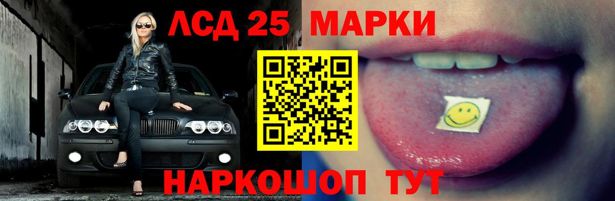 Лсд 25 экстази кислота  LSD-25 экстази ecstasy  ссылка на мегу ССЫЛКА  Вход с VPN  Дмитров 