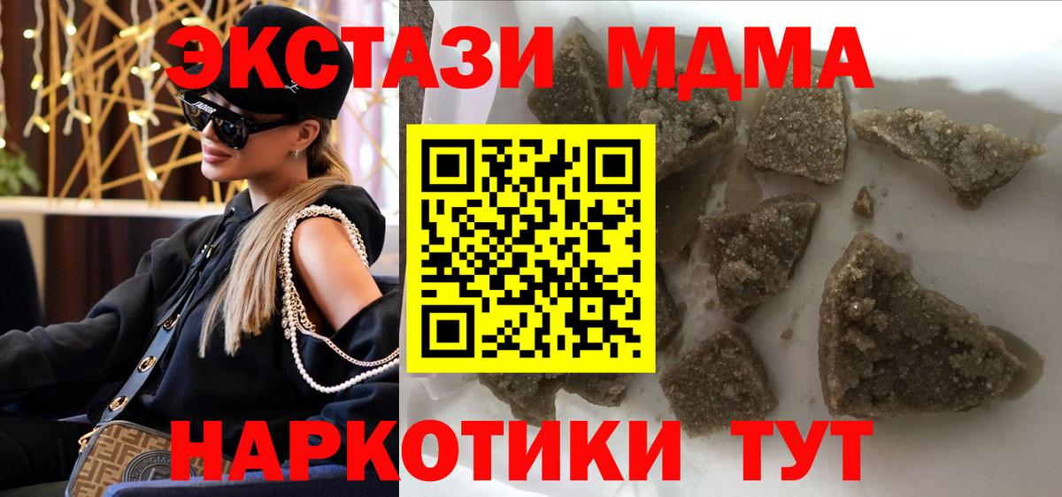 Дмитров  МДМА VHQ  Вход с VPN  МДМА  МДМА crystal 