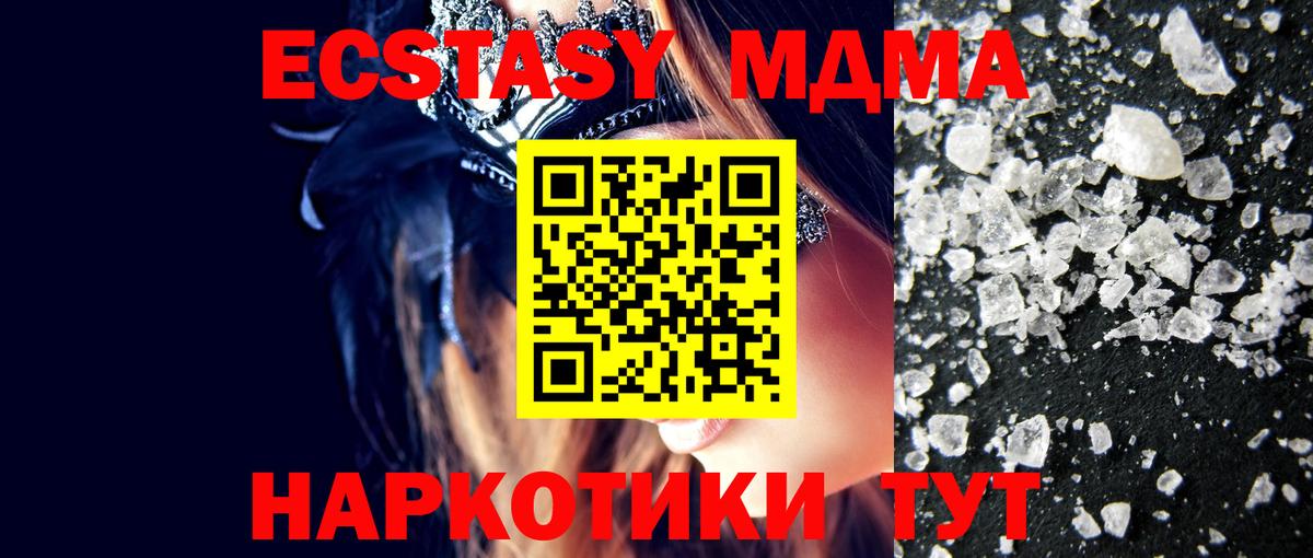 МДМА VHQ Дмитров