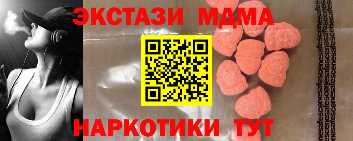 МДМА crystal Дмитров