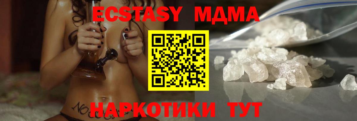 MDMA кристаллы  Дмитров  MDMA VHQ 