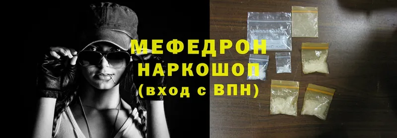 купить закладку  маркетплейс состав  МЯУ-МЯУ mephedrone  Дмитров 