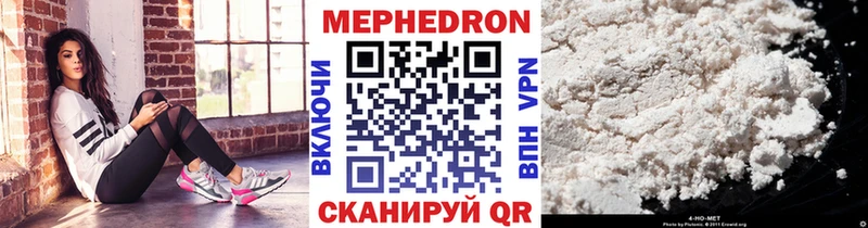 Меф мяу мяу  Дмитров 