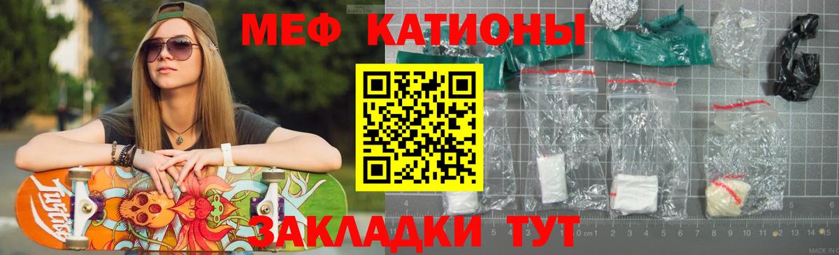 Меф мяу мяу мука Дмитров