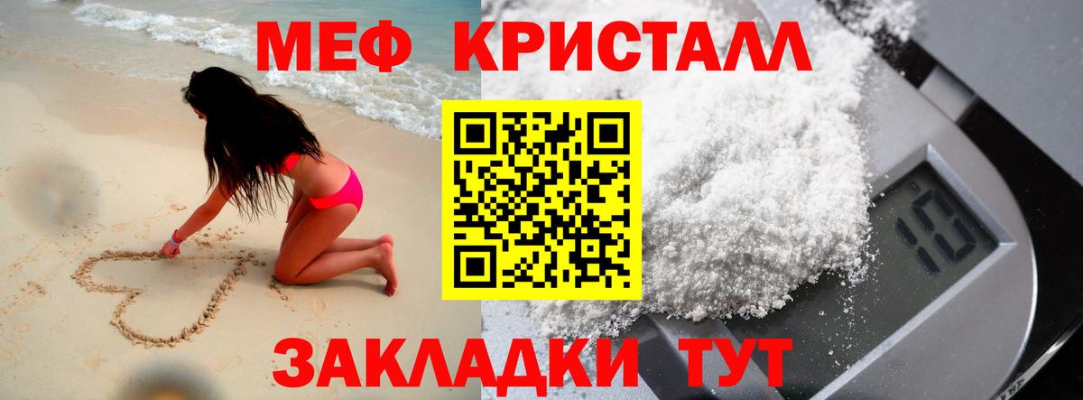 МЯУ-МЯУ 4 MMC  МЯУ-МЯУ  кракен как войти  Дмитров  МЯУ-МЯУ 4 MMC  Вход с VPN 