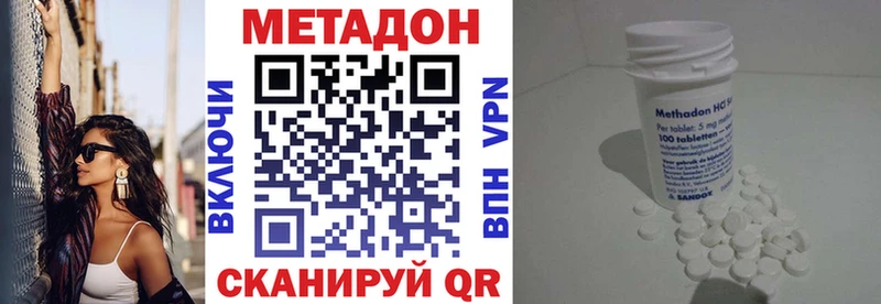 где можно купить   Дмитров  Метадон мёд 