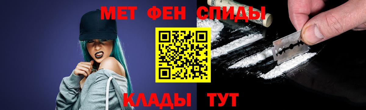 Метамфетамин мет  Вход с VPN  Первитин  Дмитров 