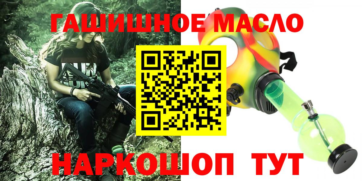 Дистиллят ТГК THC oil Дмитров